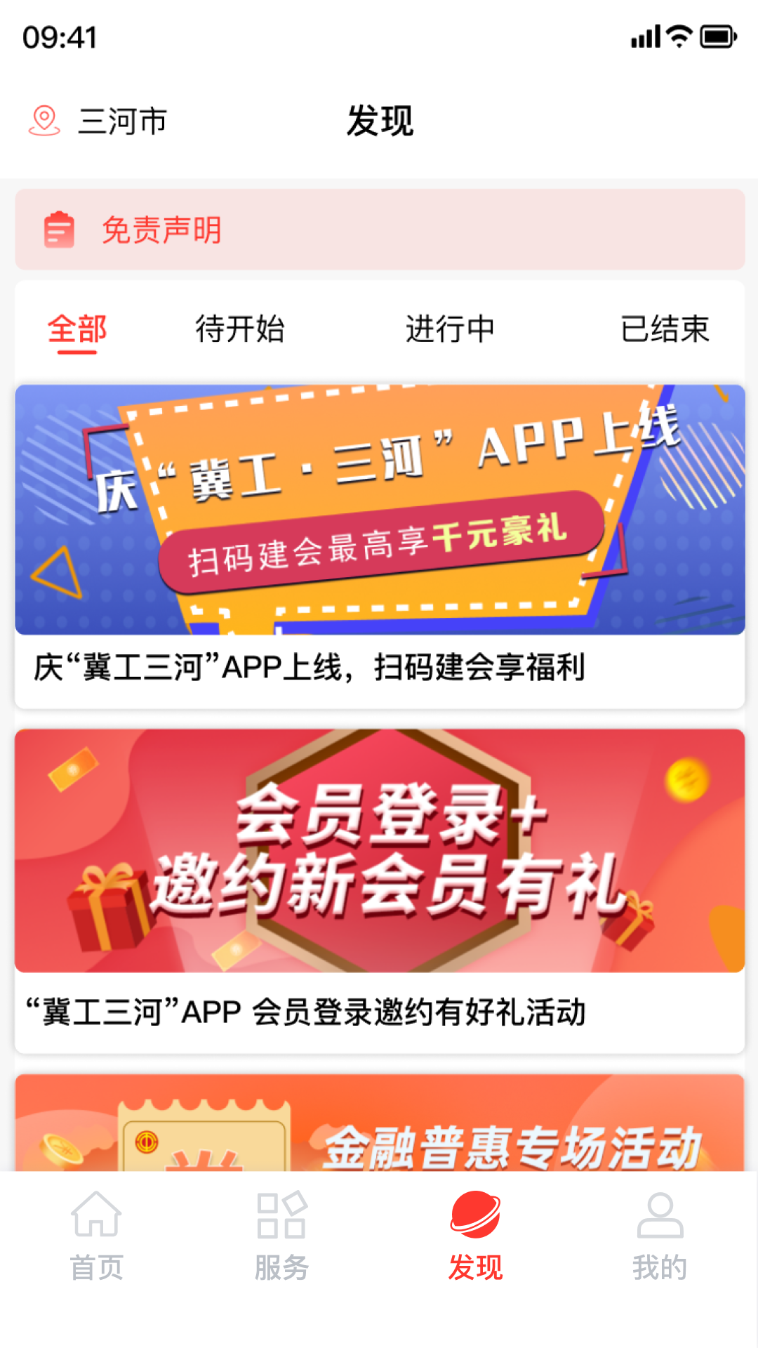 ��������app���°�����v1.1.3 ��׿��