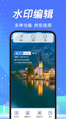 ص㶨λˮӡv1.0.0 ׿
