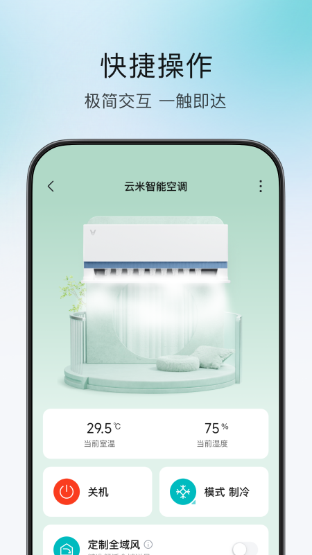 �������ܼҵ�app���°�v5.28.7 ��Ѱ�