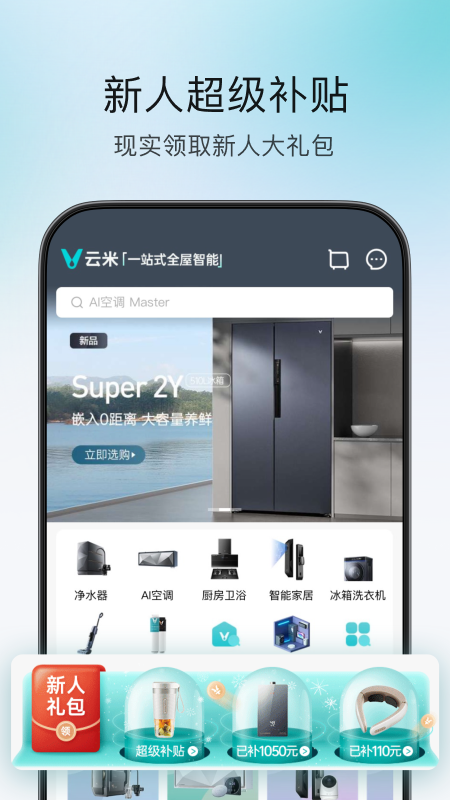 �������ܼҵ�app���°�v5.28.7 ��Ѱ�