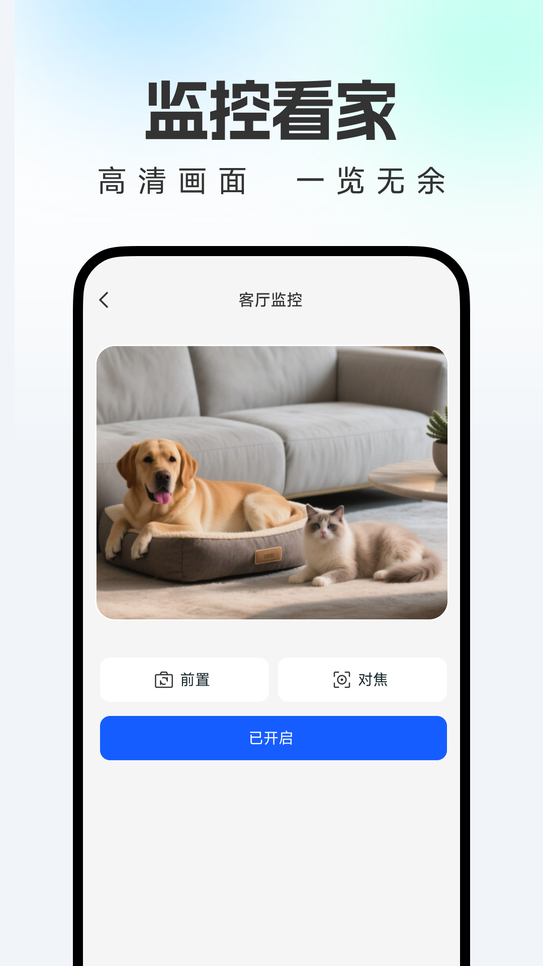 ֻʵʱԶ̼appv1.0.0 ׿