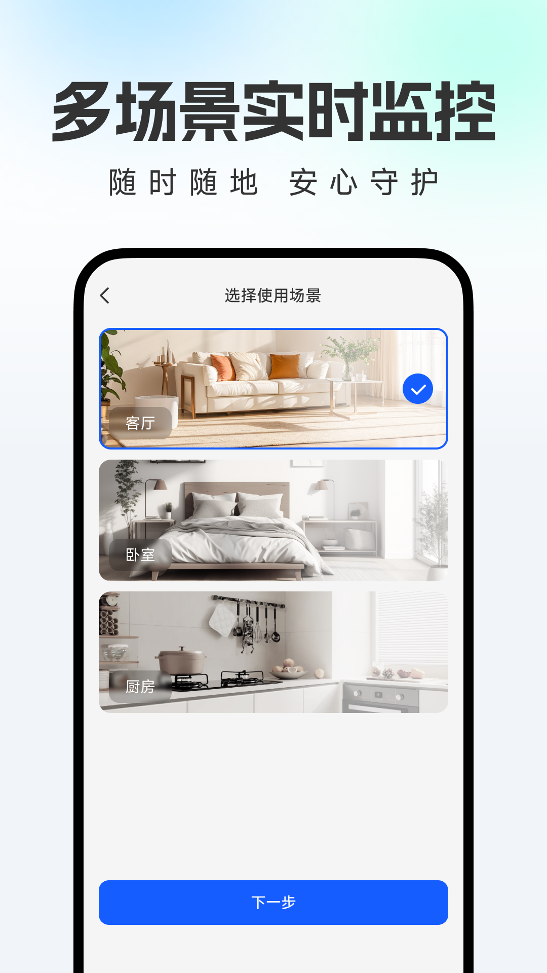 ֻʵʱԶ̼appv1.0.0 ׿