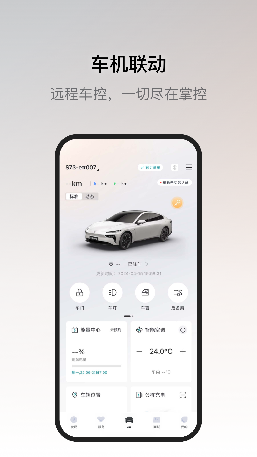 ���������ֻ�app�󶨳�������v1.0.33 ���°汾