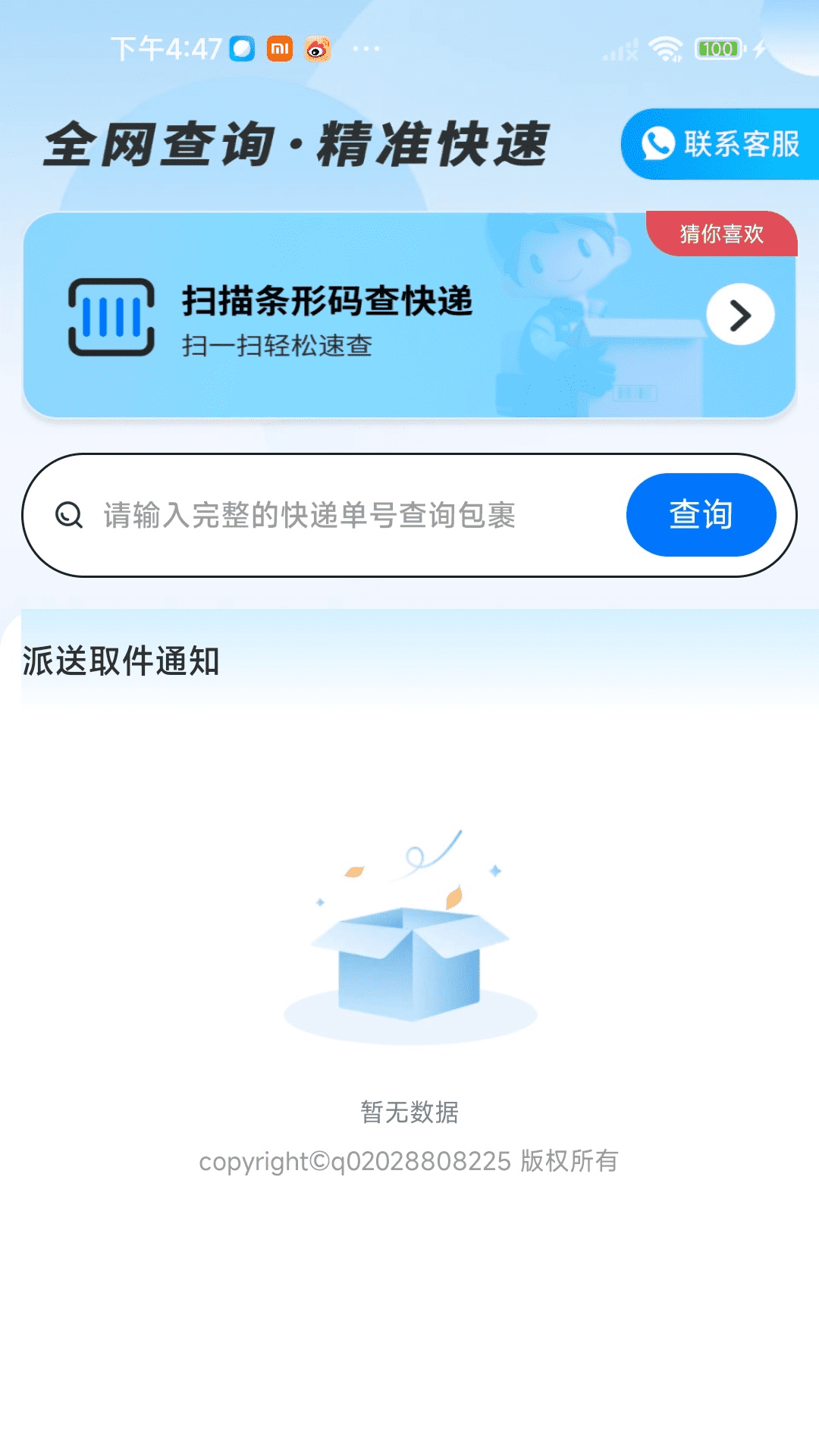 ȫƽ̨Ѳֻv1.0.01.00 ׿