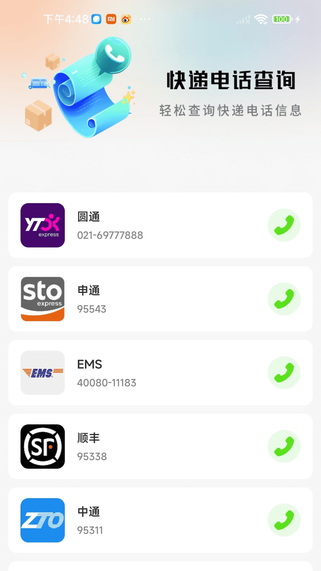 ȫƽ̨Ѳֻv1.0.01.00 ׿