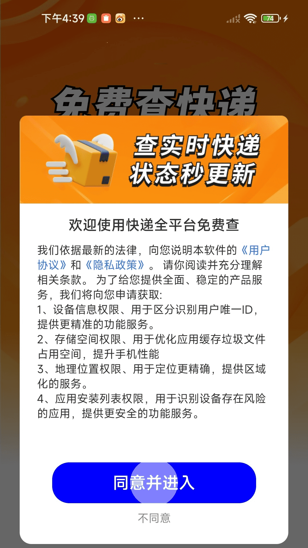 ȫƽ̨Ѳֻv1.0.01.00 ׿