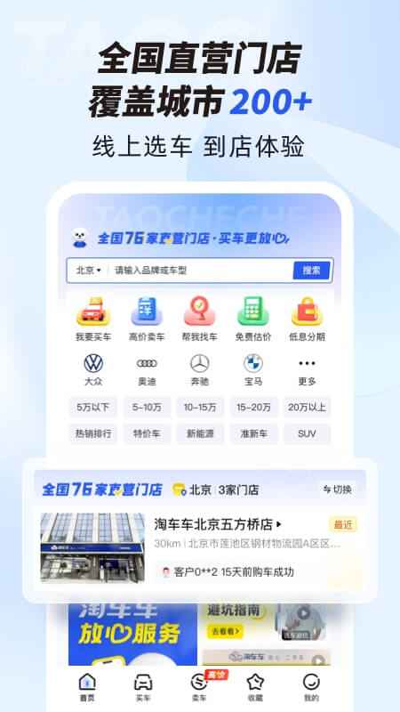 �Գ������ֳ�ƽ̨����app����v8.10.6 ���°�