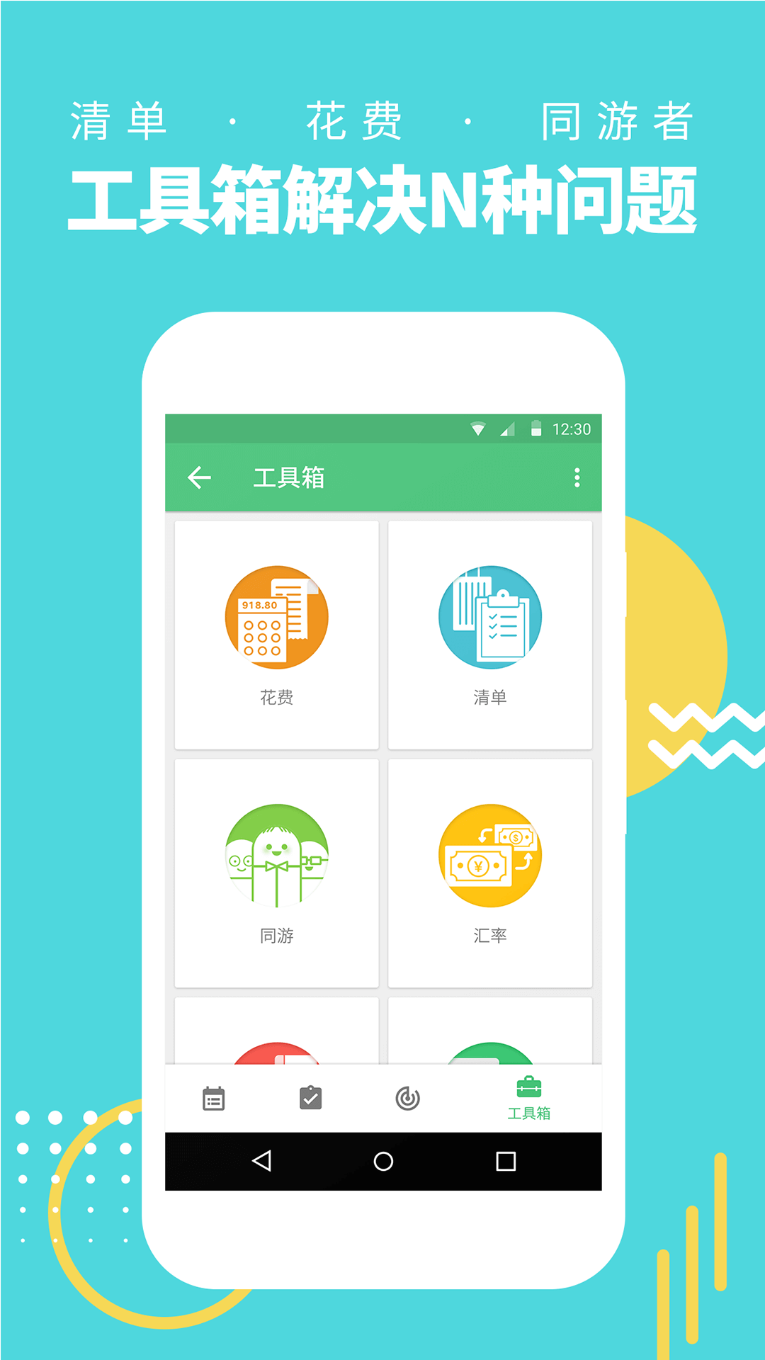 �����г��������°�v3.5.5 ��׿��