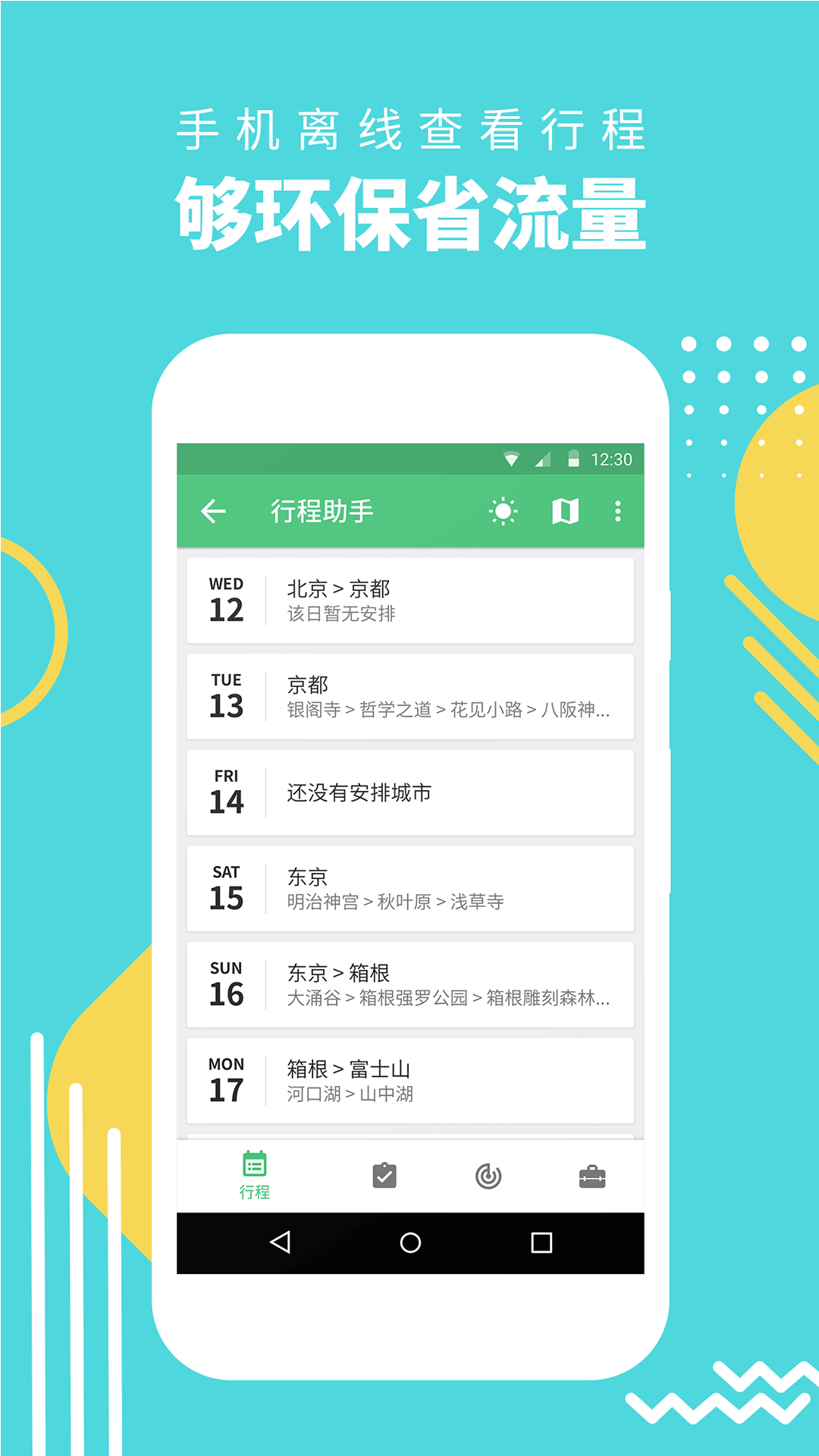 �����г��������°�v3.5.5 ��׿��