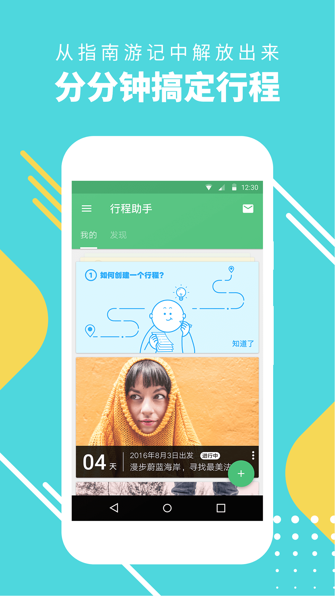 �����г��������°�v3.5.5 ��׿��