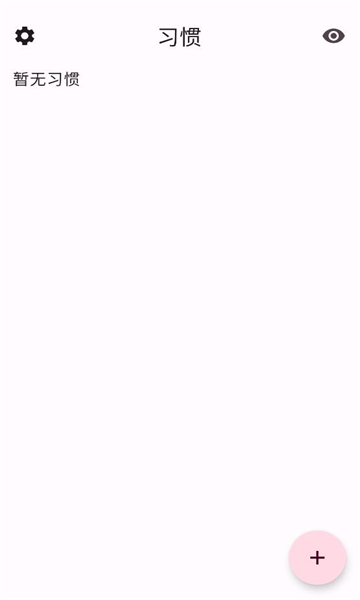 habitmakerv0.0.38 ׿