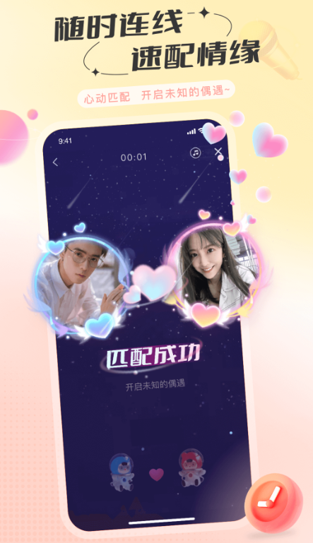 ͬ�ǻ�԰��������v2.0.14 ��׿��