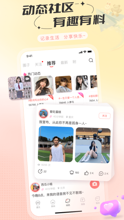 ͬ�ǻ�԰��������v2.0.14 ��׿��