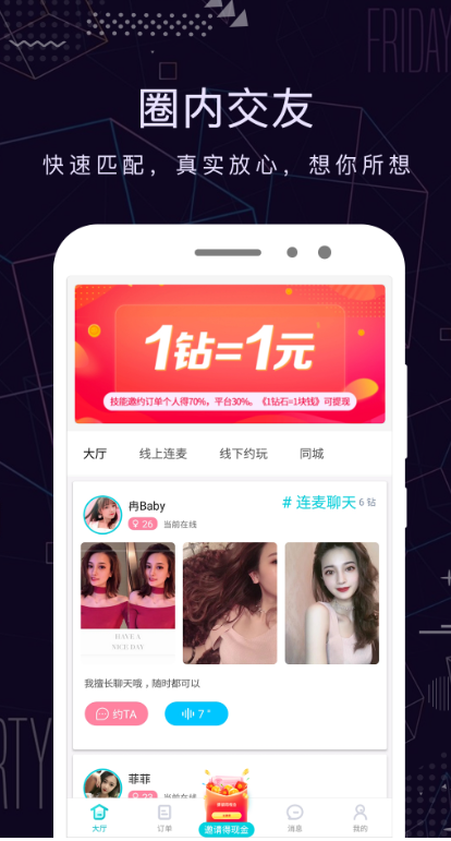 ��Ȧapp����v3.0.8 ��׿��