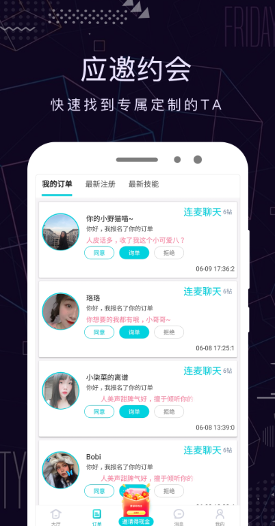 ��Ȧapp����v3.0.8 ��׿��