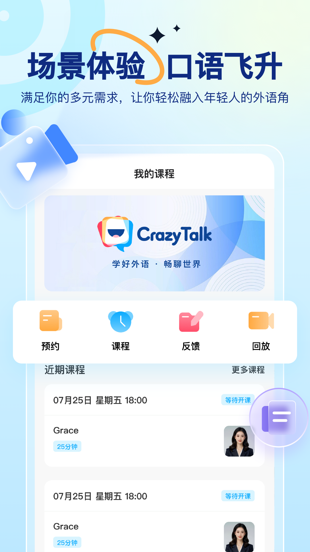 CrazyTalk appv1.1.7 ׿