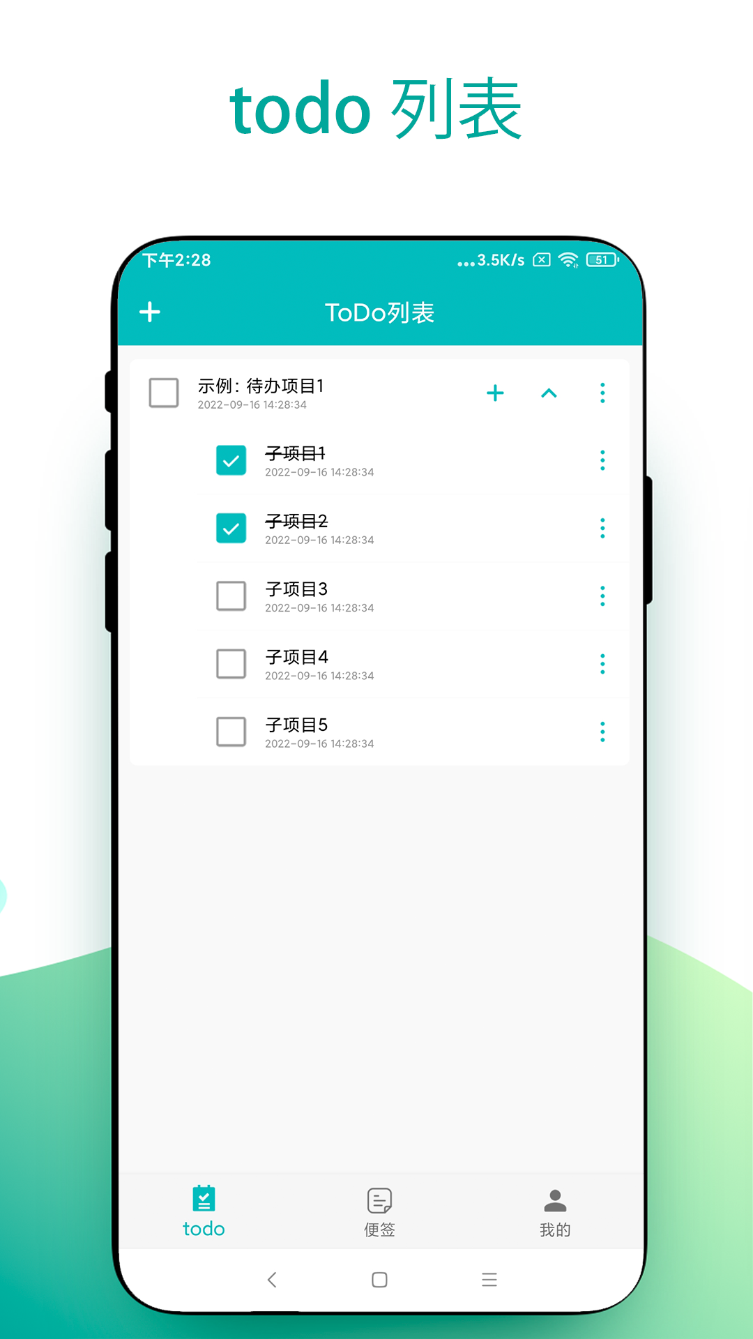 todoС��ǩ�ٷ�������v2.0.3 �ٷ���