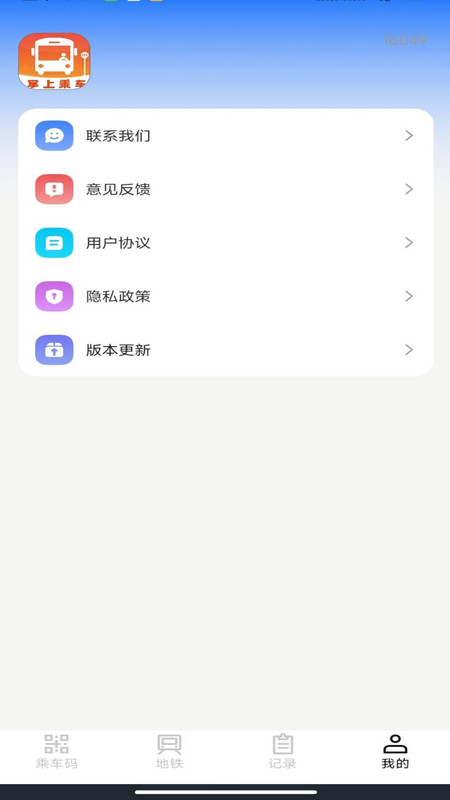 ϳ˳ͨapp°v1.0.0 ׿