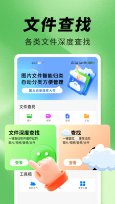 챸ͼļ¼appv1.0.0 ׿