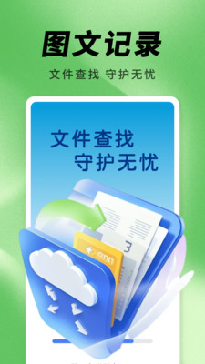 챸ͼļ¼appv1.0.0 ׿