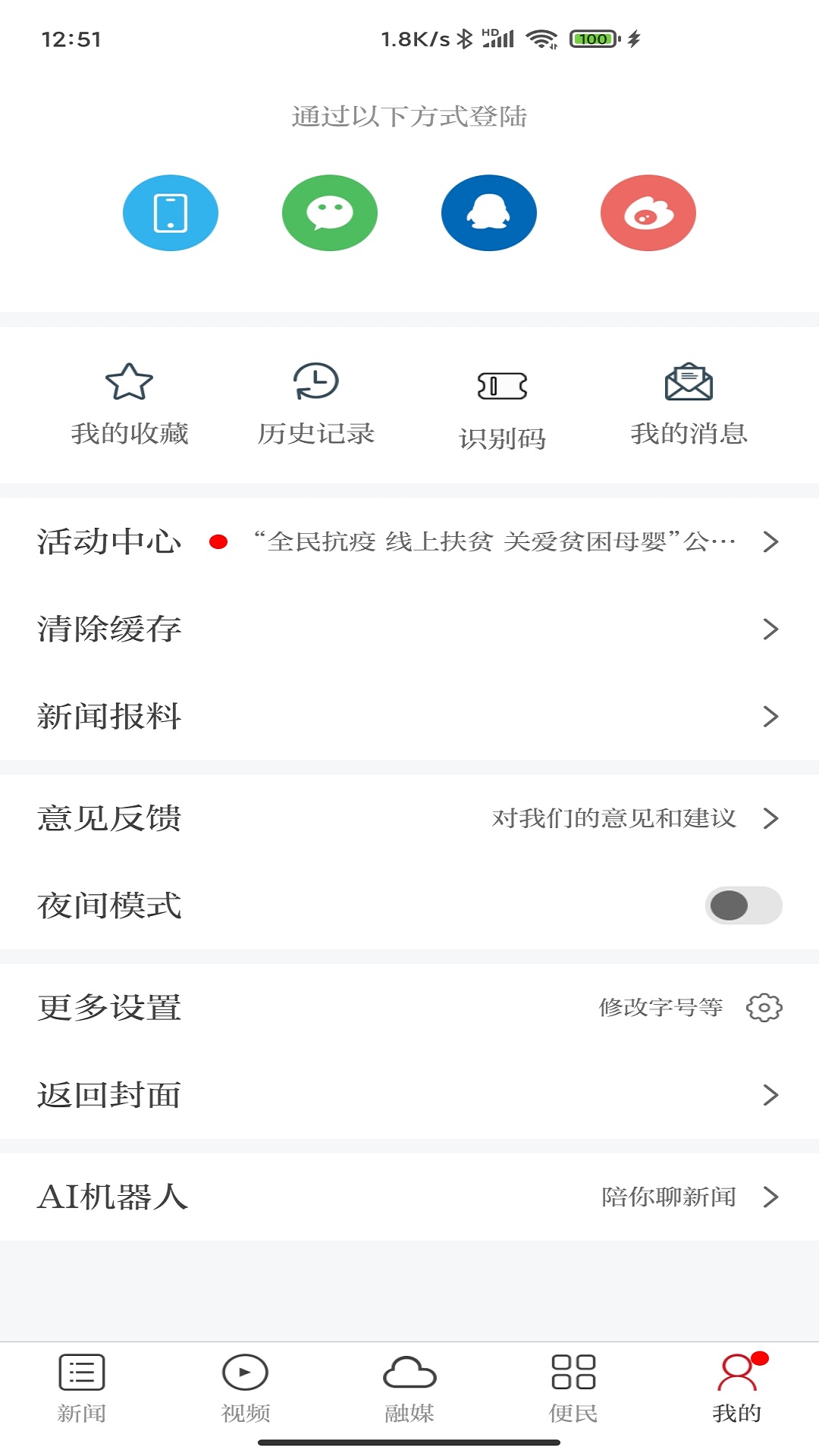 ���û���ͻ���v3.3.3 ���°�