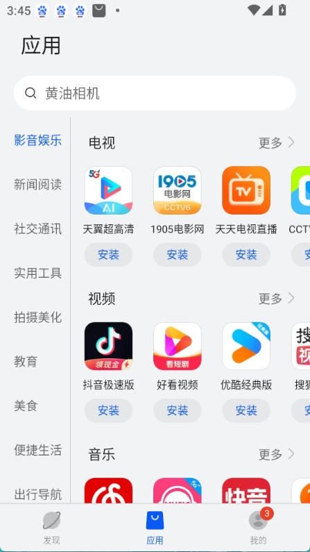 ׿��ͨapp���°汾����v1.0.5.387 ��׿��