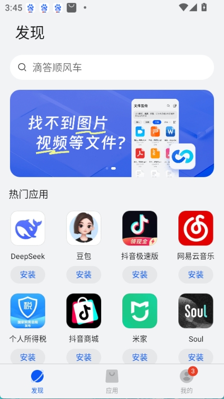 ׿��ͨapp���°汾����v1.0.5.387 ��׿��