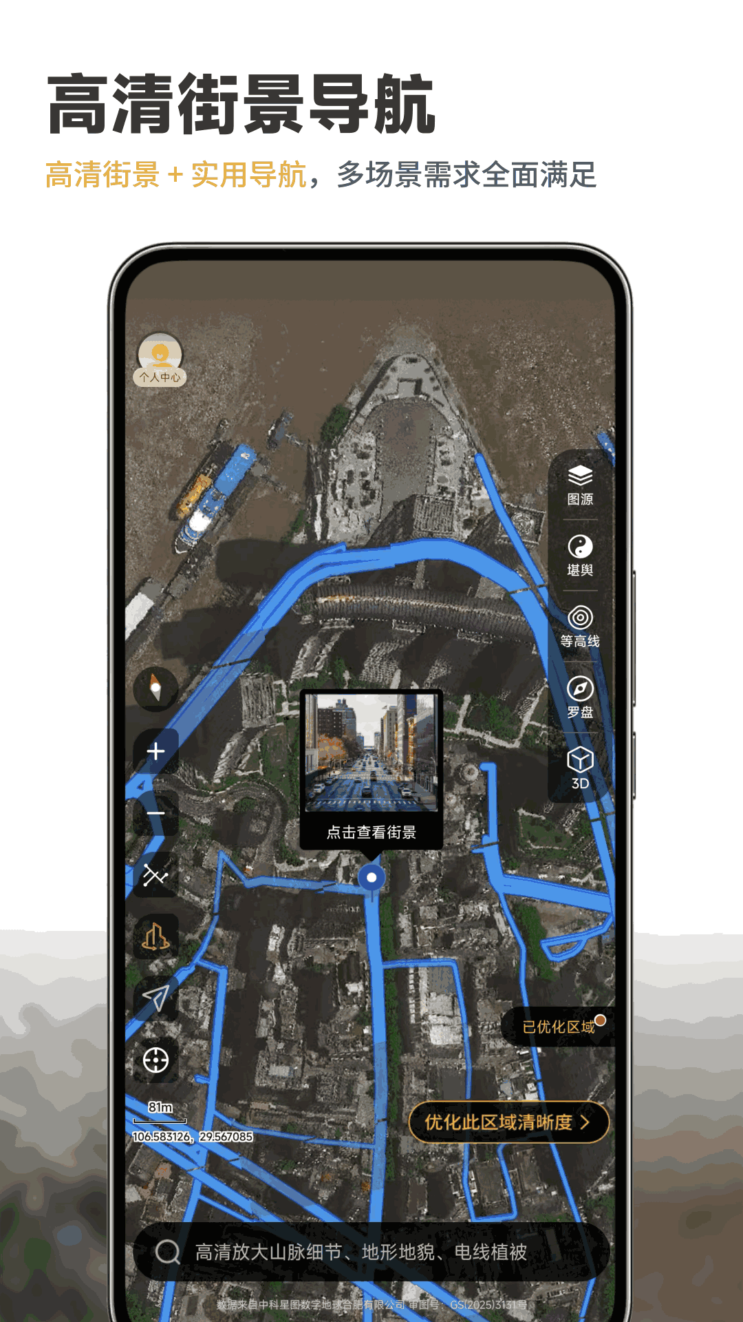 ɽˮǵͼappv1.1.0 ׿