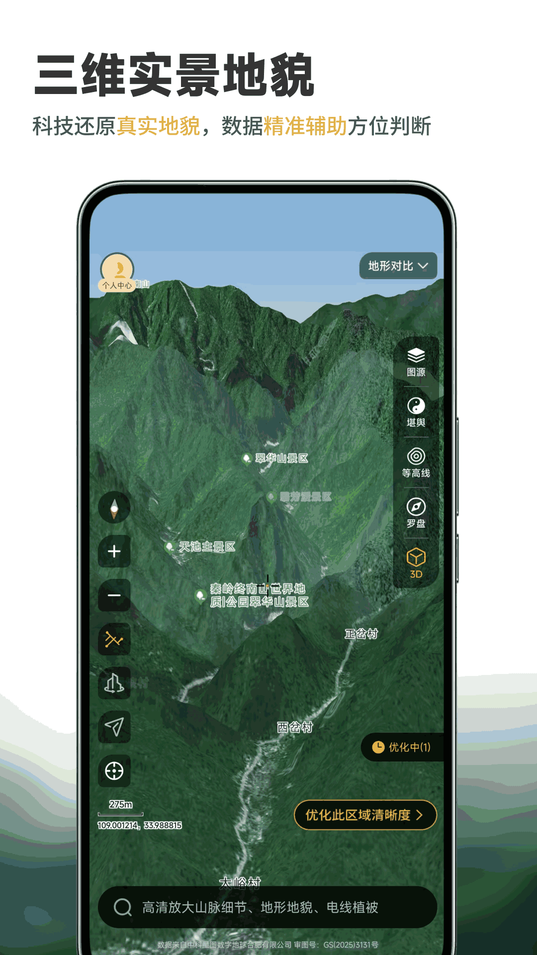 ɽˮǵͼappv1.1.0 ׿