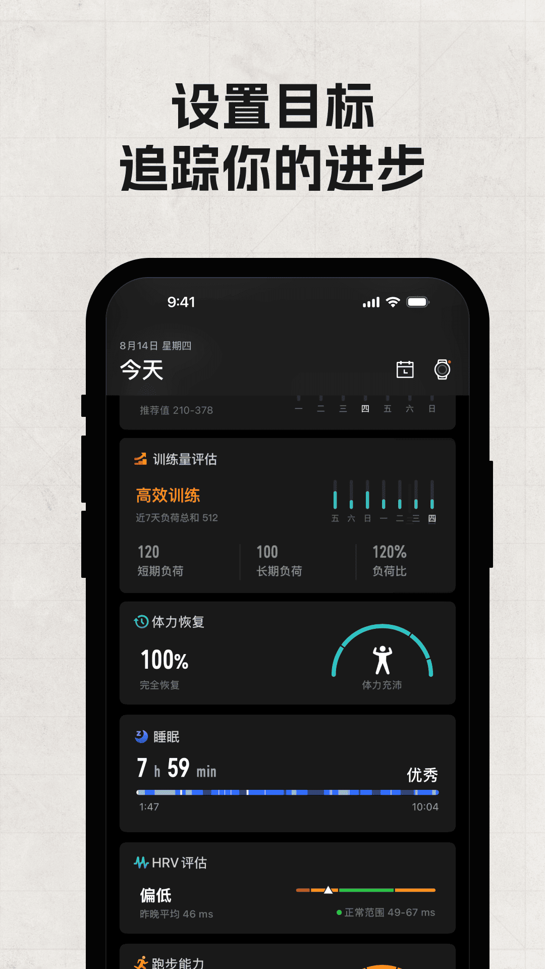 COROS�ܲ��������°�����v4.2.23 ��׿��