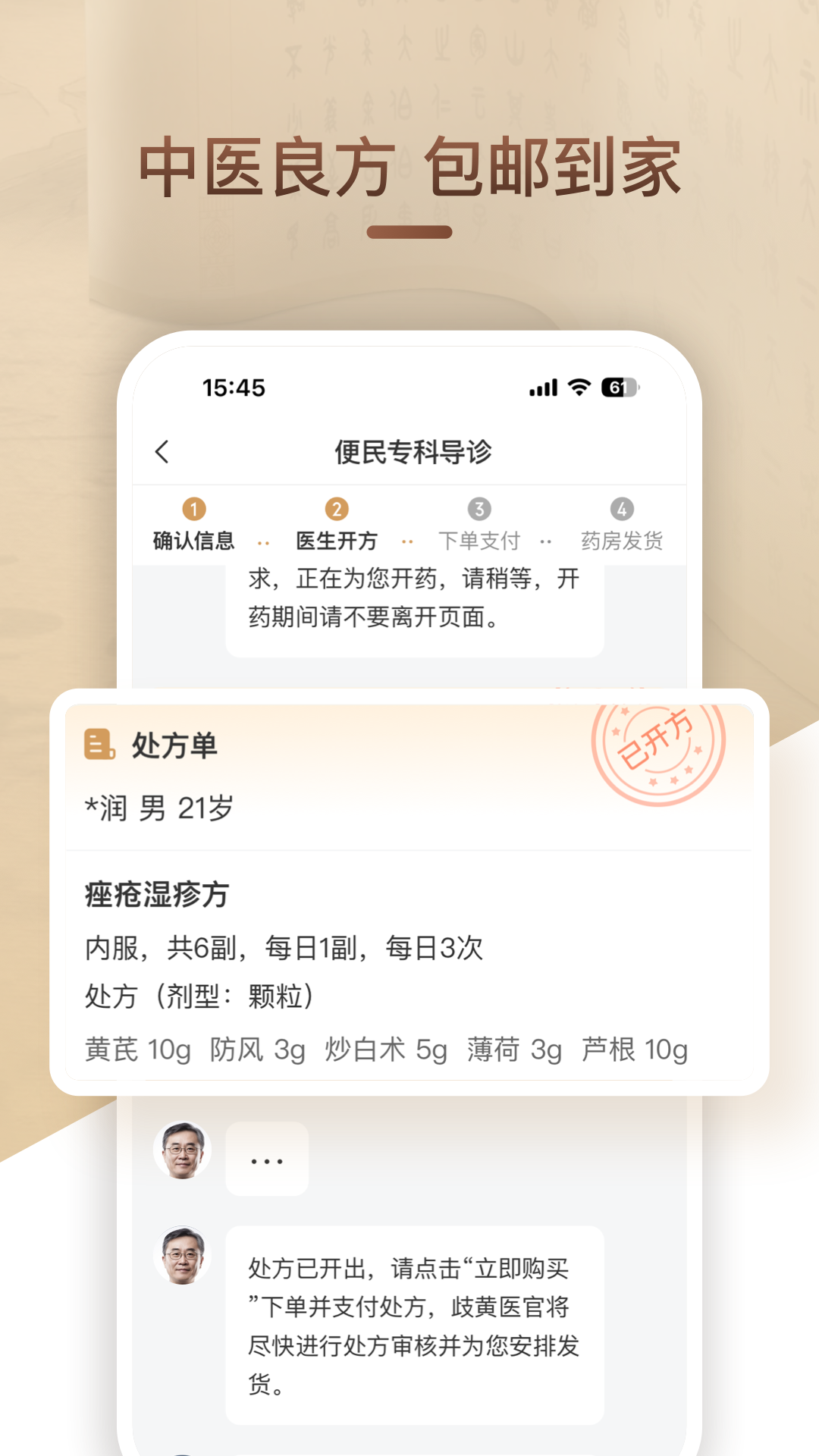 ���ҽ��app�ٷ��������ذ�װv5.4.0 ��׿��