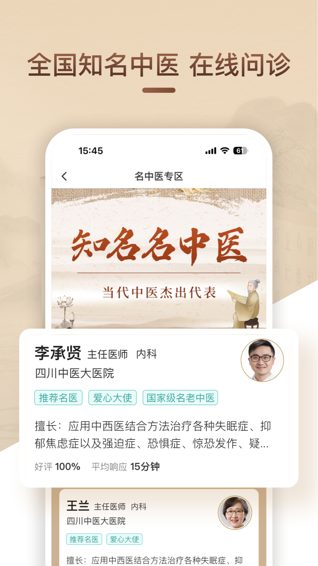 ���ҽ��app�ٷ��������ذ�װv5.4.0 ��׿��