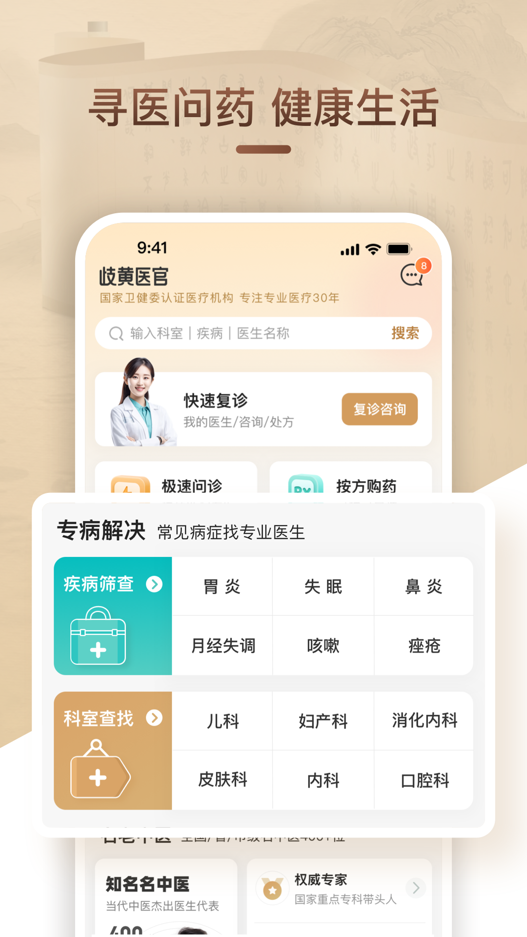 ���ҽ��app�ٷ��������ذ�װv5.4.0 ��׿��