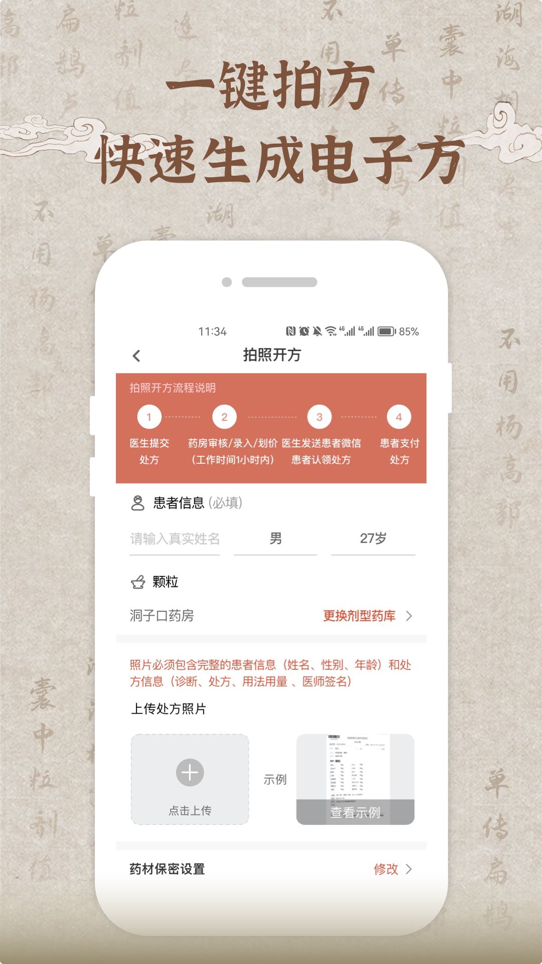 ���ҽ��ҽ����2025���°�����v7.4.1 �ֻ���