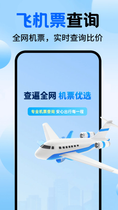 ؼۻƱ칺appv1.0.01.00 ׿