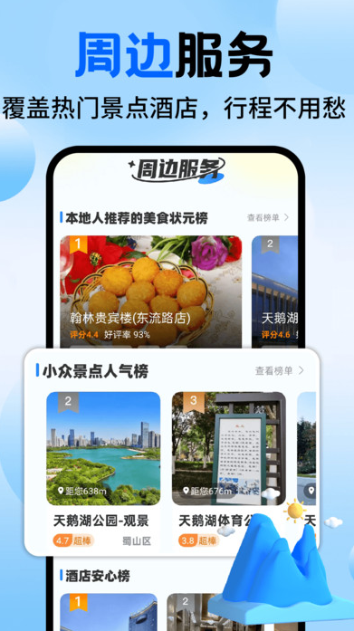 ؼۻƱ칺appv1.0.01.00 ׿