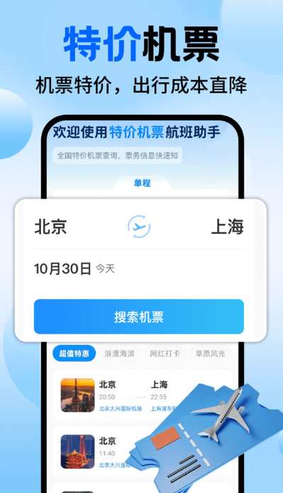 ؼۻƱ칺appv1.0.01.00 ׿