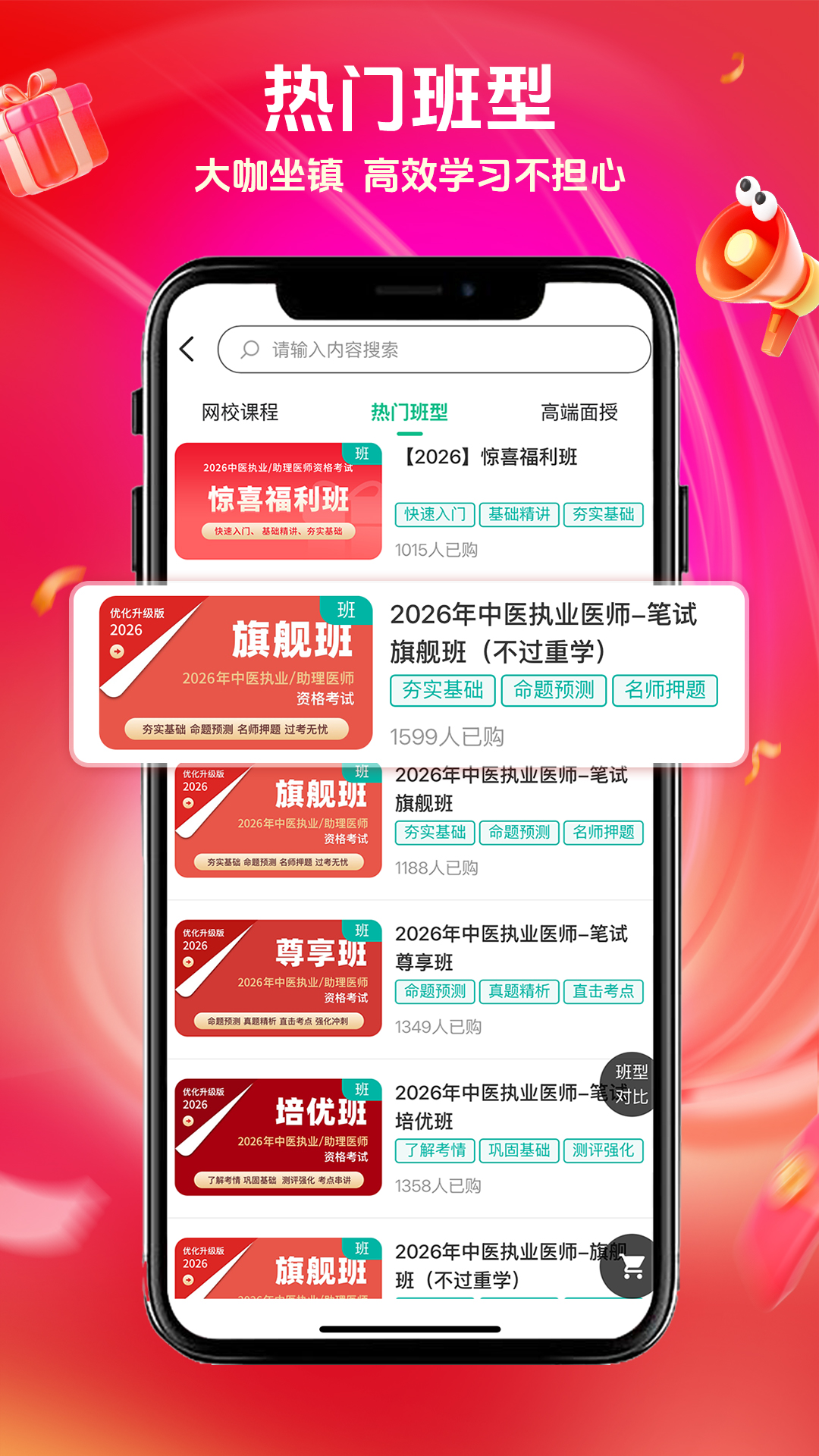 Գҽѧappֻv3.1.25 ׿