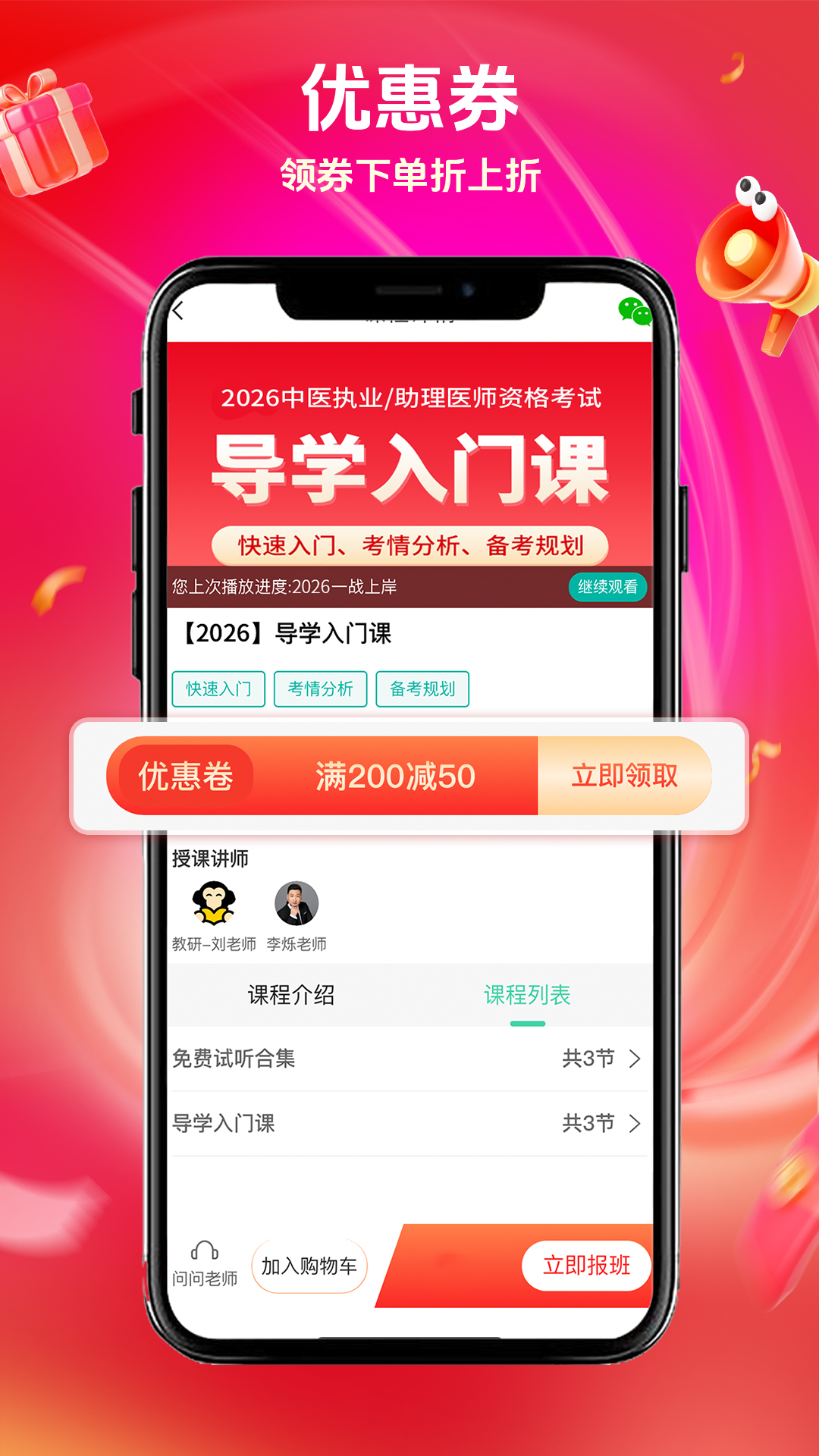 Գҽѧappֻv3.1.25 ׿