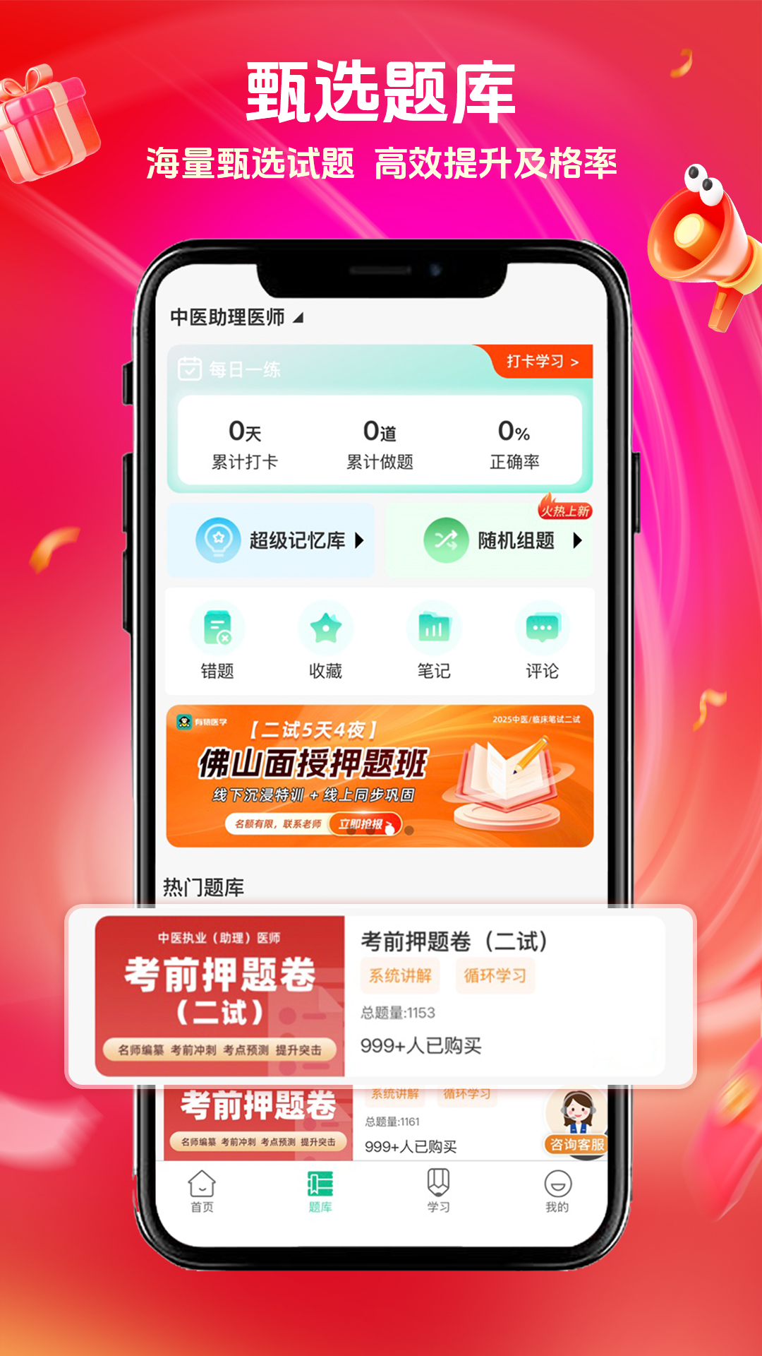 Գҽѧappֻv3.1.25 ׿