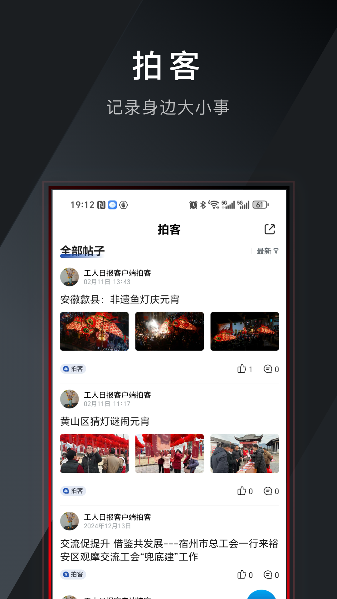 �����ձ��ֻ��ͻ�������v4.0.3 �ٷ����°�