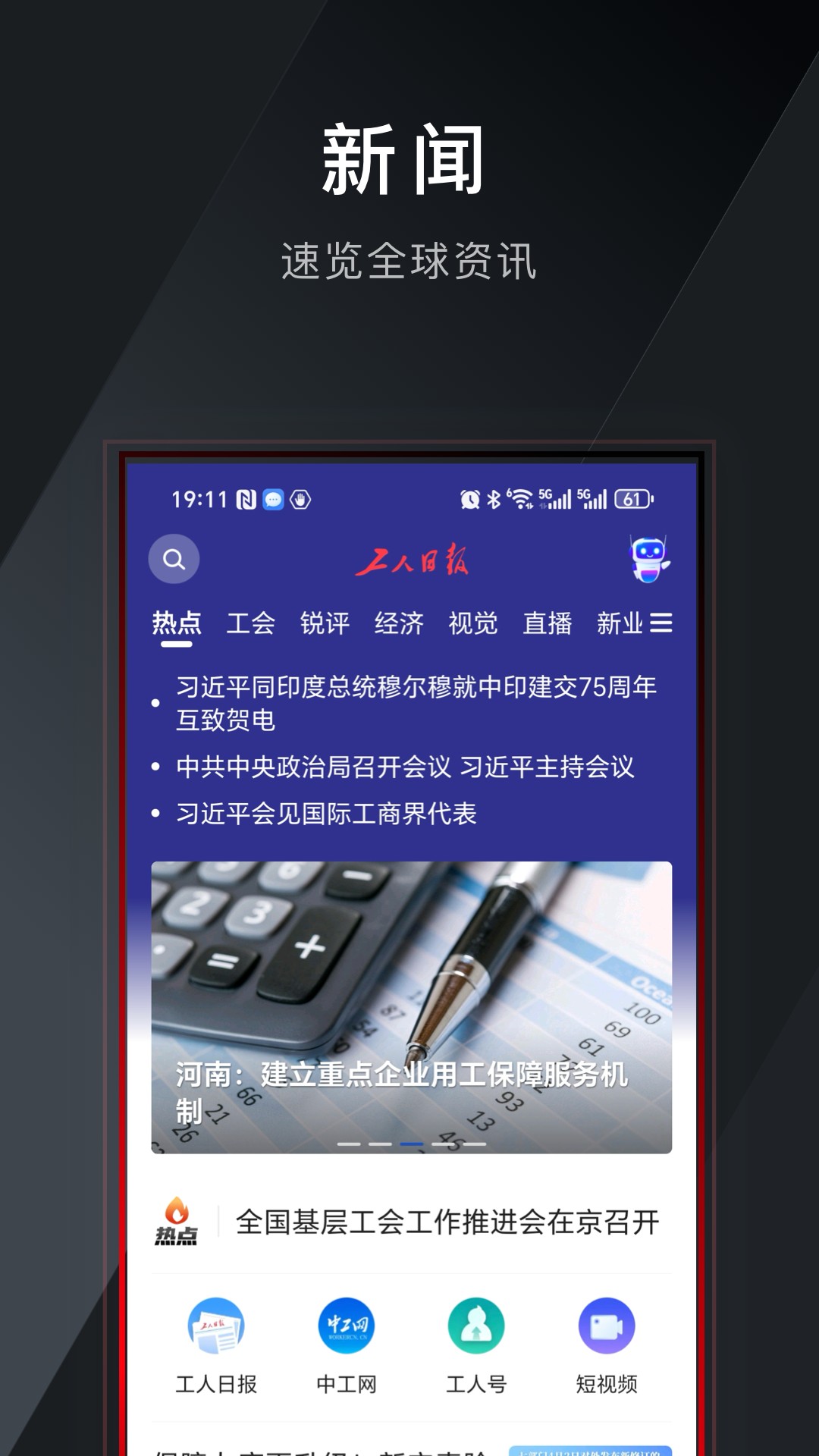 �����ձ��ֻ��ͻ�������v4.0.3 �ٷ����°�