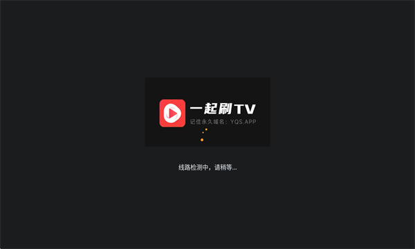 һˢTV°v1.2.1 ׿