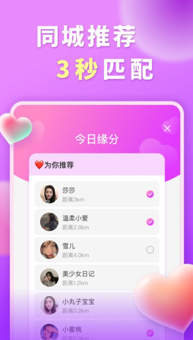 ů�Ľ�����������v1.2.8 ��׿��