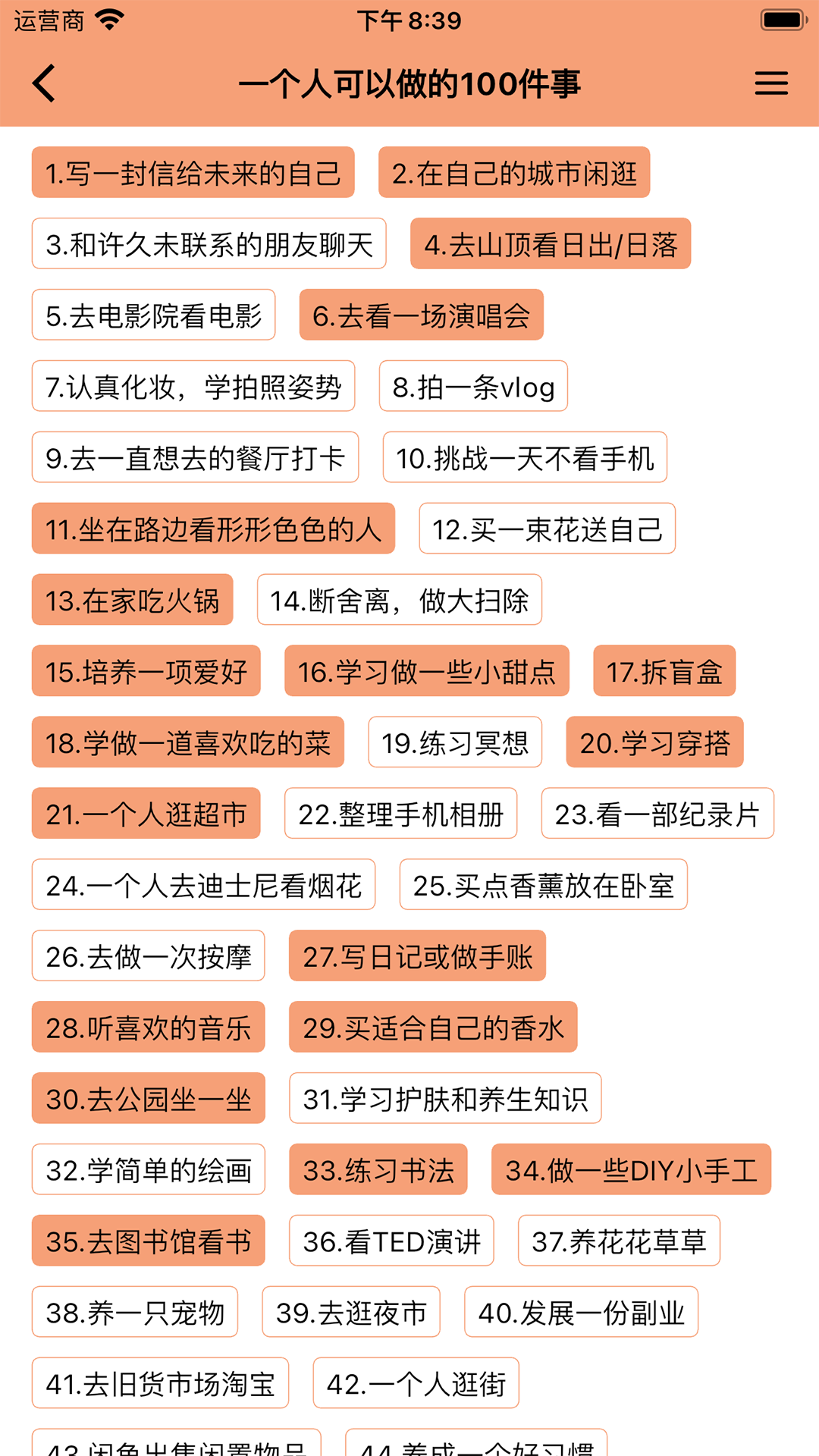 ���������嵥��������ֻ���v4.0.3 ���°�