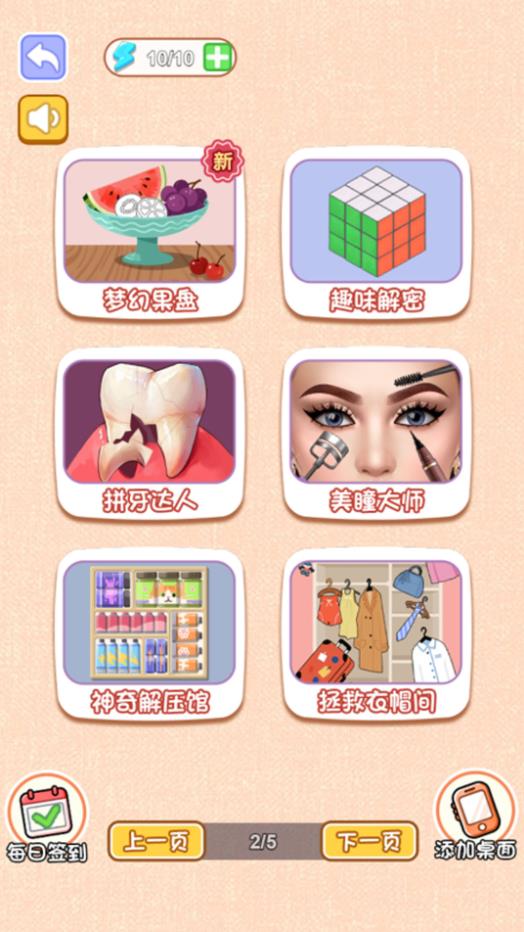 ҪԶϷv2025.11.759 ׿