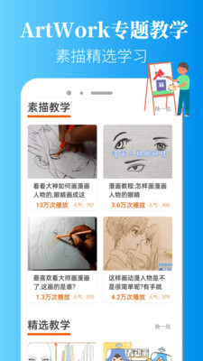 ArtWorkDraw appv2.0.1 ׿