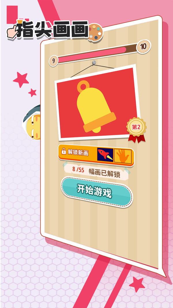 ָ�⻭��v1.1.13 ��׿��