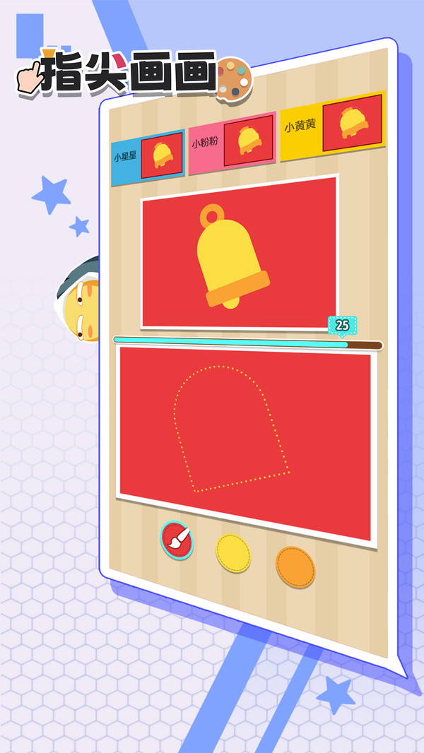 ָ�⻭��v1.1.13 ��׿��