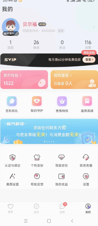 ͬ���ٰ齻����������v1.0.168 ���°�